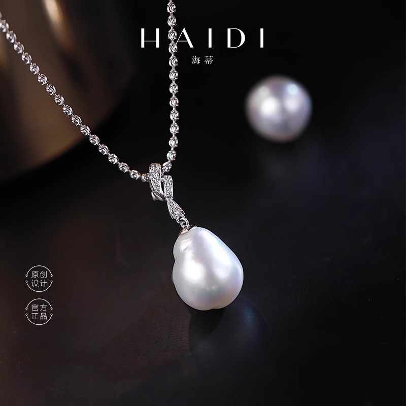 海蒂珠宝 予笙 11-12mm南洋澳白巴洛克珍珠吊坠 白18K金礼物◇