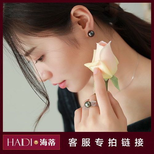 海蒂珠宝客服专拍链接
