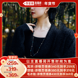 【李佳琦超级年货家装潮电节】海蒂淡水珍珠耳环/满天星项链/毛衣