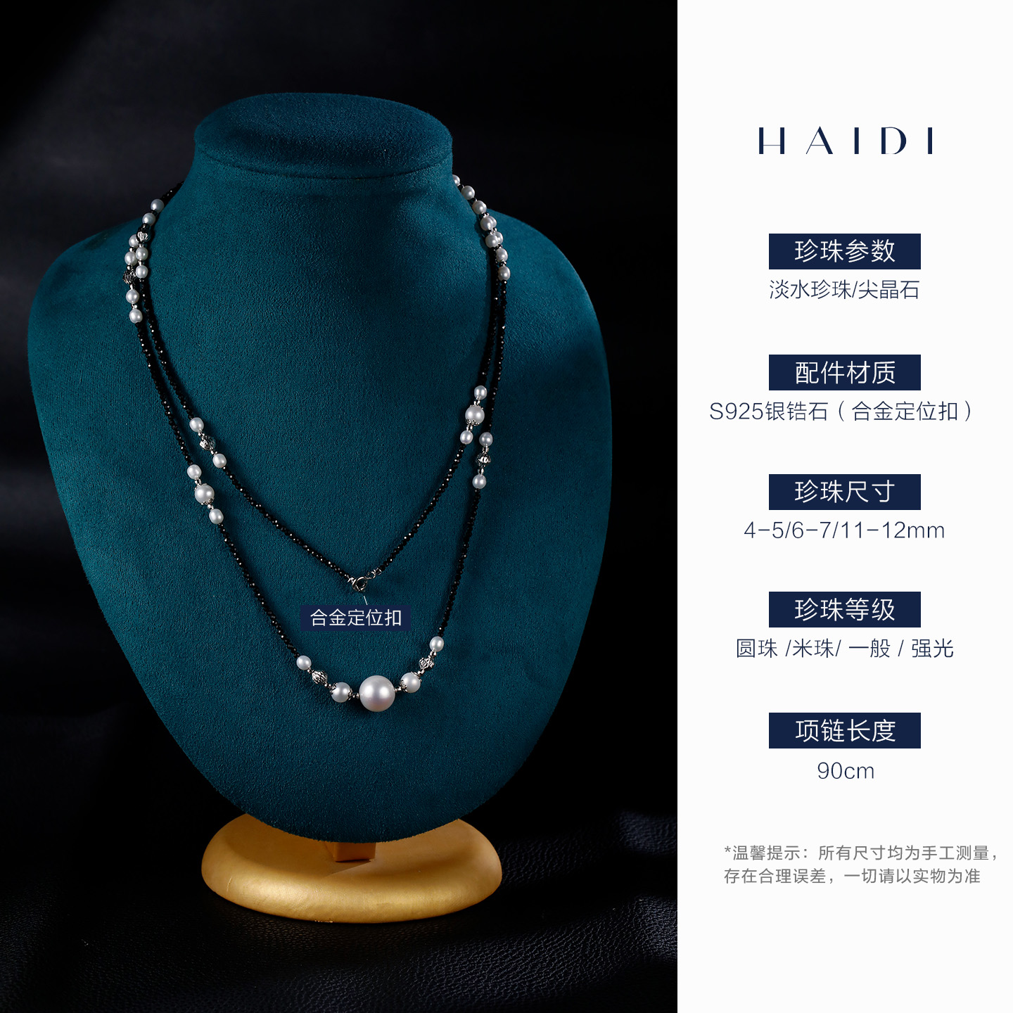 海蒂珠宝【甄选淡水毛衣链合集】设计款满天星毛衣链合集