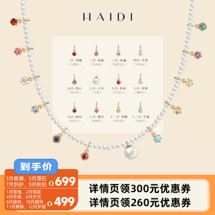 3mm十二生辰石挂坠淡水小米珠项链 海蒂2 S925银 李佳琦直播间