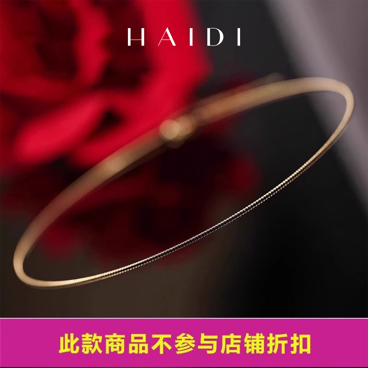 海蒂珠宝18k金项链可调节女款