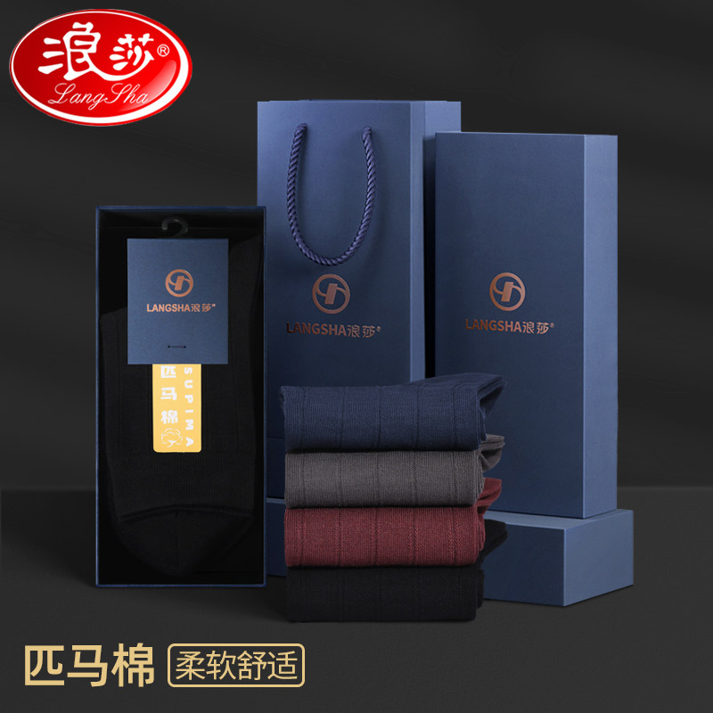 浪莎袜子男士纯棉吸汗防臭透气中筒商务袜秋冬季长袜全棉黑色男袜