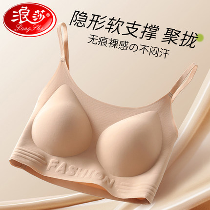 浪莎粉底液内衣女夏季薄款无痕文胸春秋运动隐形美背一体式文胸罩