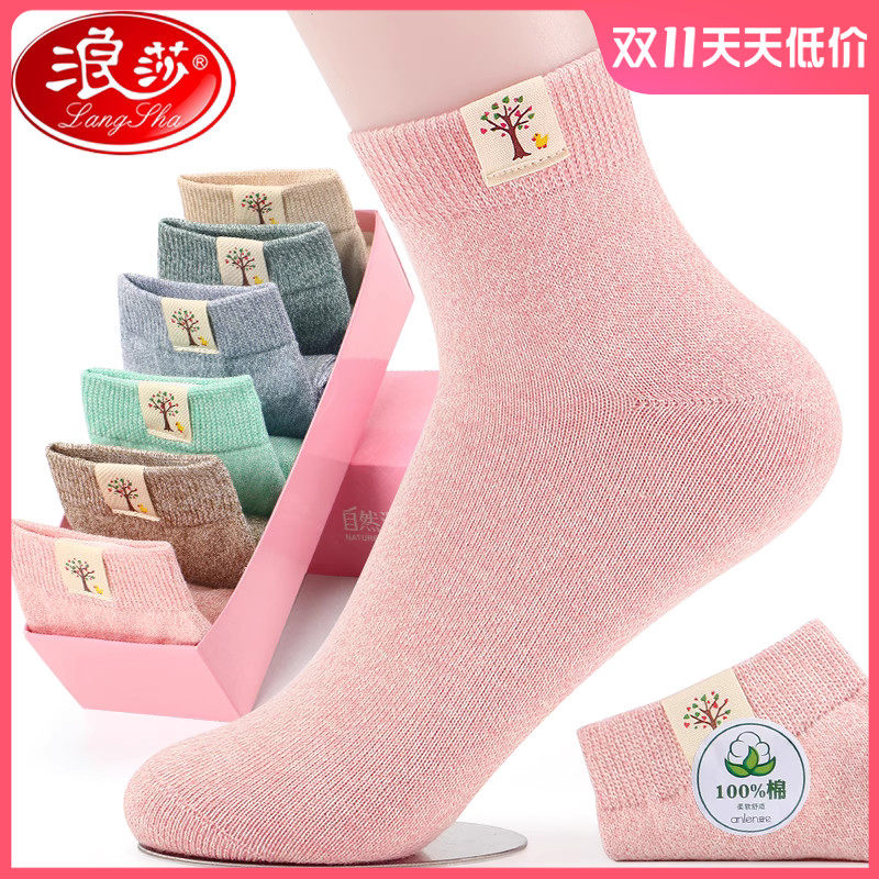 浪莎袜子女中筒春秋款全棉袜女士棉袜秋冬季短袜冬天厚款纯棉女袜属于什么档次？