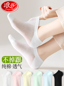 浪莎袜子夏季薄款女船袜不掉跟纯棉透气100%全棉春秋夏天白色短袜