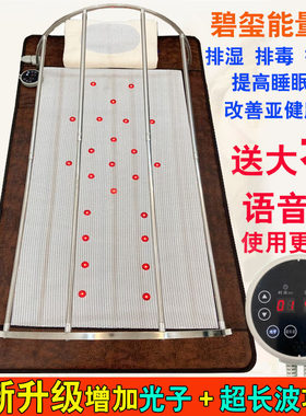 爱加分炎帝生物东矿碧玺频谱能量热疗床垫3D立体养生睡吧能量仓舱