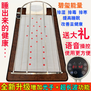 爱加分炎帝生物东矿碧玺频谱能量热疗床垫3D立体养生睡吧能量仓舱