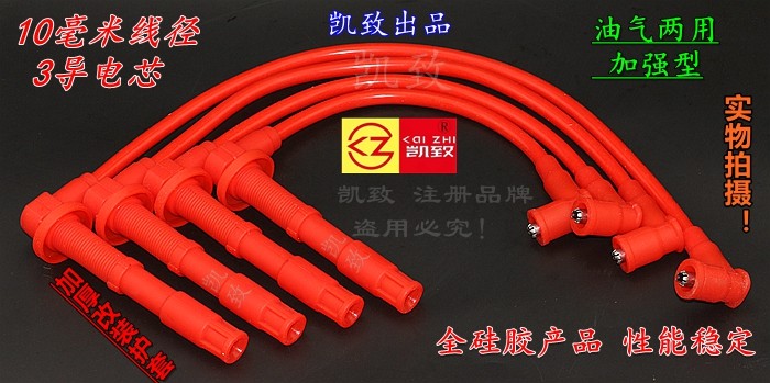 适配索纳塔2.0伊兰特1.6名高压线