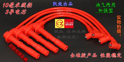 适配索纳塔2.0伊兰特1.6名驭1.8 2.0双燃料点火分缸高压线加强版