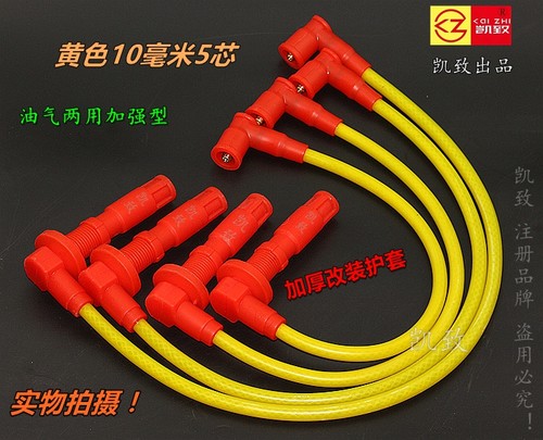 之前别克赛欧1.6l雪佛兰高压线