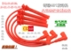适配奇瑞A3A5威麟V5东方之子瑞虎481 484油气两用点火分缸高压线