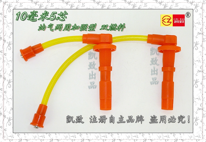 羚羊欧三1.3/1.5雨燕凯致高压线