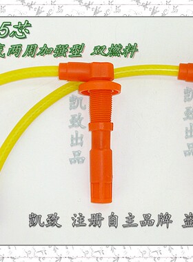 羚羊欧三1.3/1.5雨燕凯致高压线