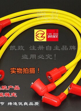 凯致雪佛兰SPARK乐驰0.8高压线