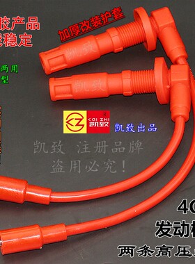 三菱4G93骏捷尊驰赛和悦酷宝缸线