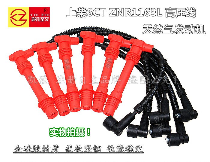 上柴6ct型号高压线发动机凯致