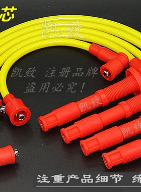 适配黑金刚富利卡帕杰罗V31老三菱4G64猎豹CFA6470点火分缸高压线