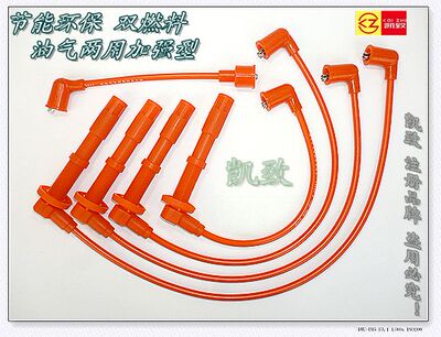 适配三菱4G64帕杰罗V31猎豹CFA6470奇兵黑金刚富利卡点火高压缸线