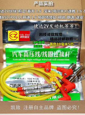 适配捷达2v伙伴前卫奔腾帕萨特b5