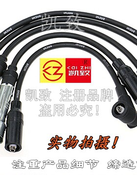 适配老普桑99新秀2000小电喷高尔1.6凯致点火高压线分缸线4缸5线