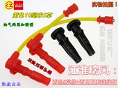 适配江淮瑞风S5瑞鹰宾悦2.0L2.4现代瑞风凯致高压点火分缸改装 线