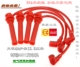 适配481 484奇瑞A516 A3A520东方之子瑞虎1.6点火分缸高压分火线