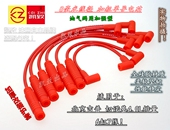 适配6缸7线北京吉普切诺基4.0高压线油气两用8MM加粗分缸线点火线