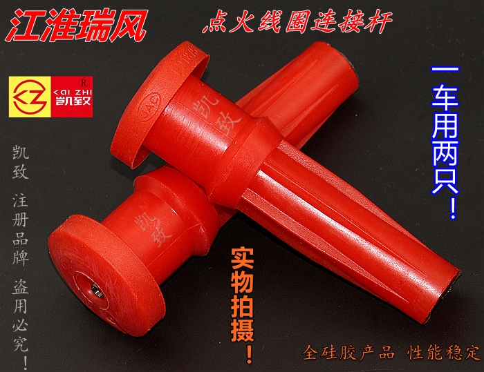 江淮瑞风瑞鹰宾悦4GA14GA3胶杆
