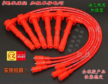适配三菱速跑帕杰罗V73猎豹V6 3.0 6G72  24气门点火分缸高压缸线
