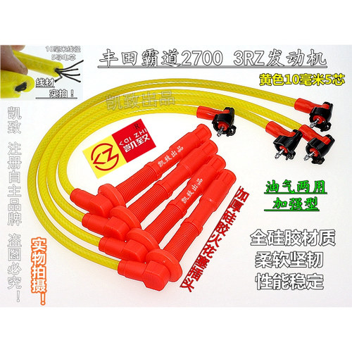 凯致丰田霸道普拉多LC95考斯特线