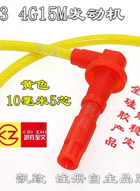 适配东南菱悦v3莲花1.5发动机