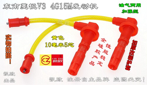 适配东南菱悦v3莲花1.5发动机