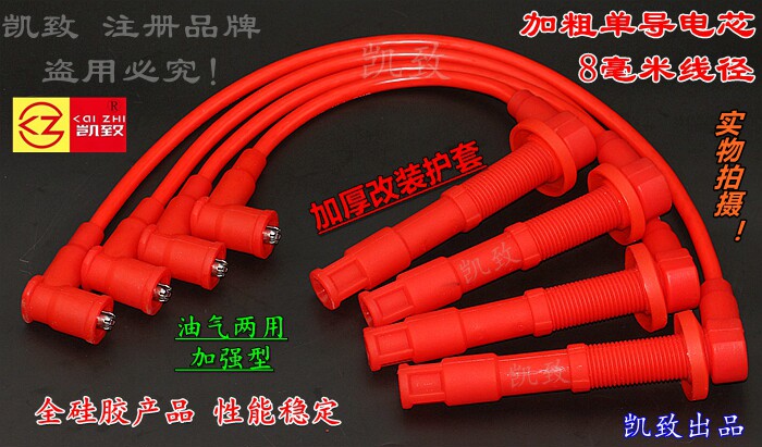 适用索纳塔2.0伊兰特分缸线