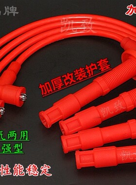 适用索纳塔2.0伊兰特分缸线