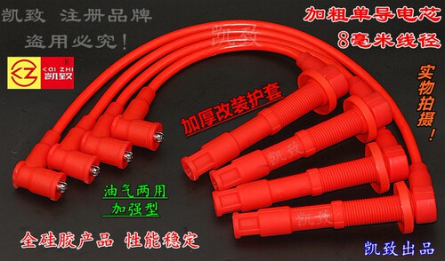 适用索纳塔2.0伊兰特分缸线