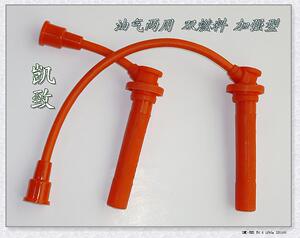 适配新羚羊欧三/1.5雨燕 铃木天语SX4 尚悦 凯致高压线分缸点火线