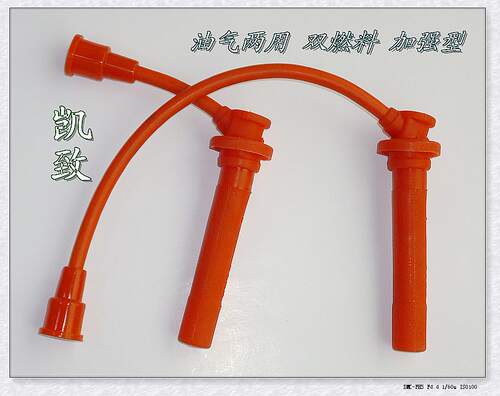 适配新羚羊欧三/1.5雨燕 铃木天语SX4 尚悦 凯致高压线分缸点火线