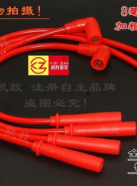 适配东风小康K06K07K17K01K02 V07S/465发动机高压点火分缸改装线