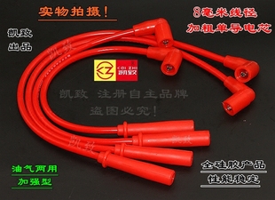 465发动机高压点火分缸改装 线 V07S 适配东风小康K06K07K17K01K02