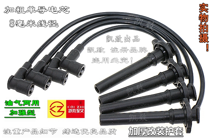 适用吉利8a479q金刚分缸线