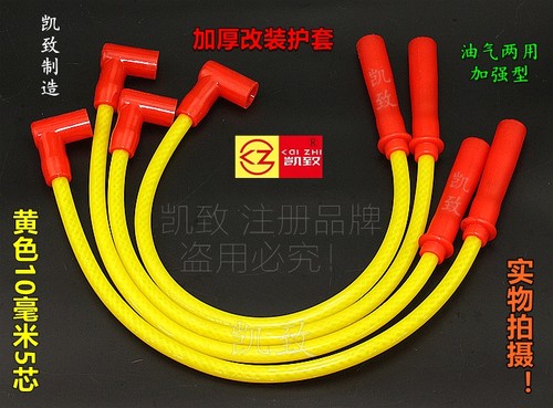 适用五菱之光6376nf/c3点火线