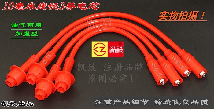 适配长城皮卡赛影赛弗风骏赛铃赛酷金迪尔491欧三4Y高压线3芯缸线,汽车零部件/养护/美容/维保,高压线,淘宝优惠券,粉丝福利购,淘宝优惠卷