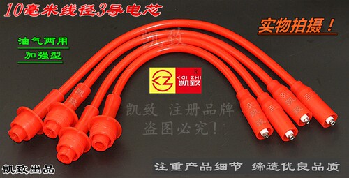 适配长城皮卡赛弗风骏高压线