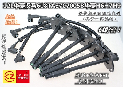 12LH6H7H9华菱汉马高压线