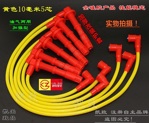 适配现代途胜v6圣达菲狮跑高压线