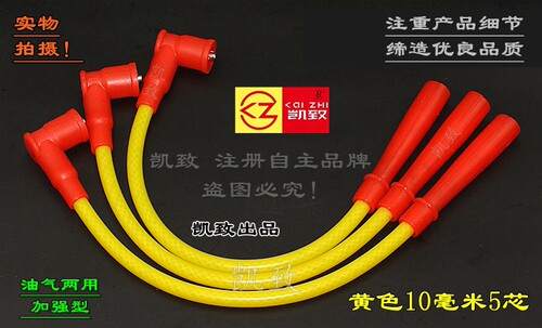适配3缸3线夏利N3 A+联电OBD/3GA2发动机1.0高压线5芯分缸点火线