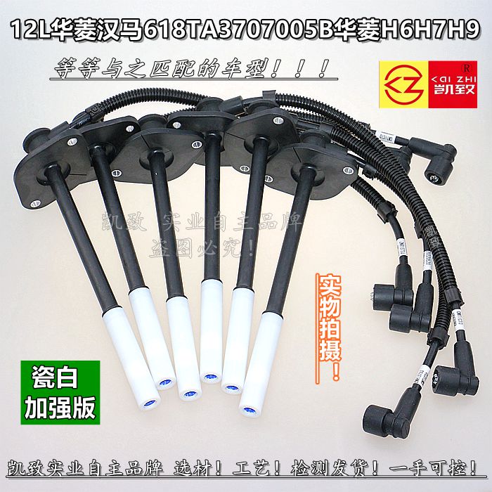 汉马618TA3707005华菱H6H7H9缸线