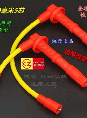 适用哈弗H6骏捷2.0圣达菲菱智欧蓝德菱绅2.4 4G63/64点火高压缸线