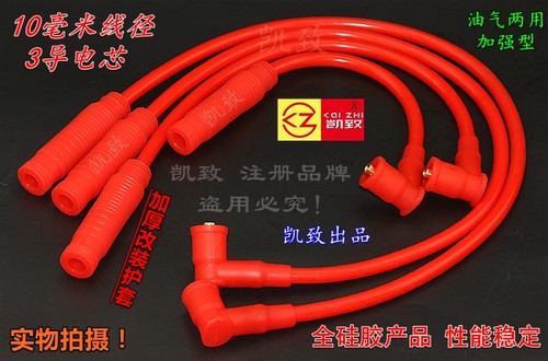 适用菲亚特派力奥西耶那周末风1.5派朗1.7凯致高压线3芯点火改装